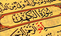Meaningful relationships in Kahaf Surah